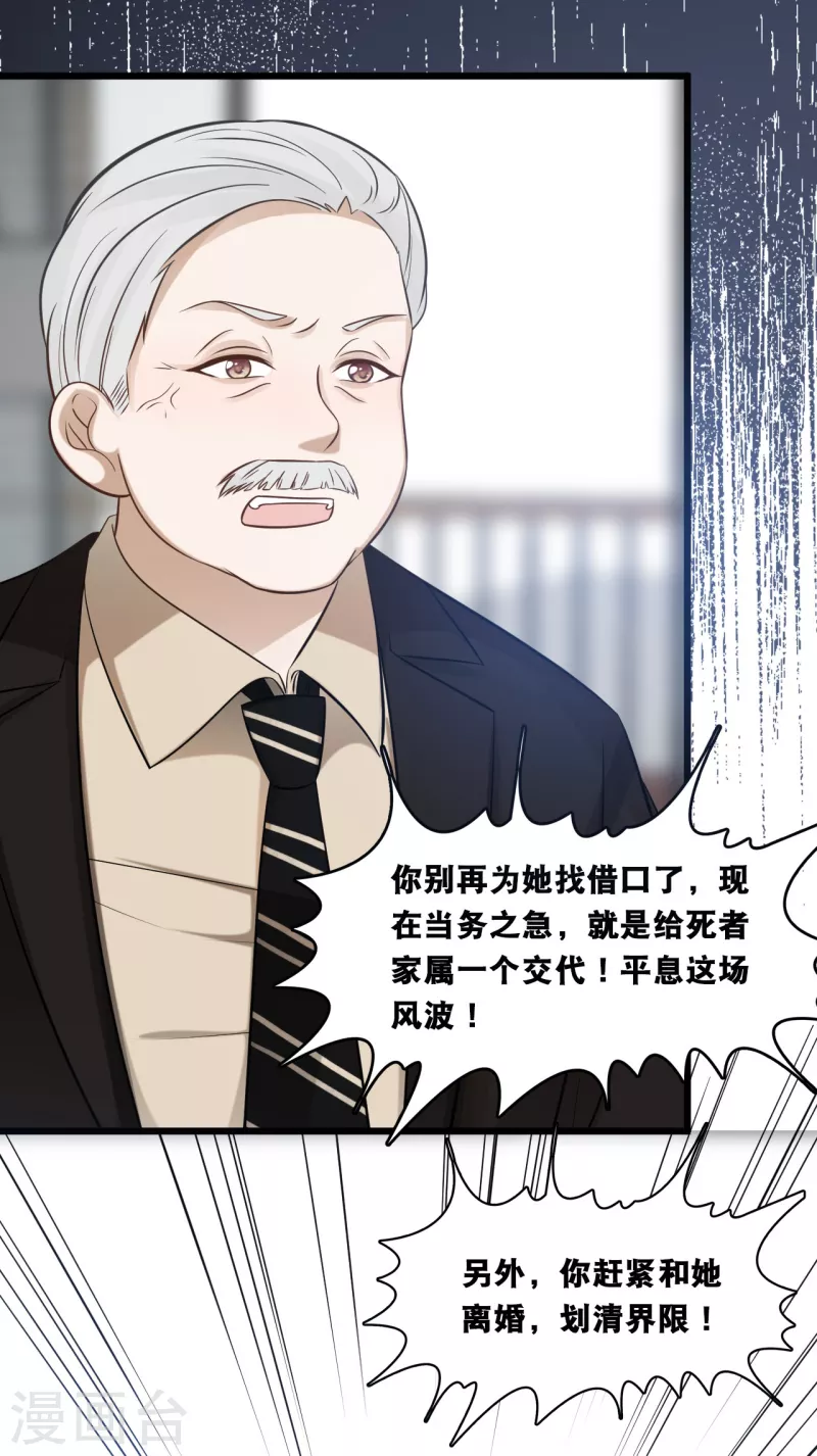 第154话 绝对不会离婚28