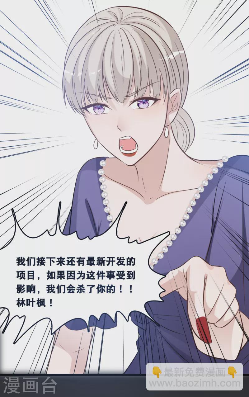 第154话 绝对不会离婚29