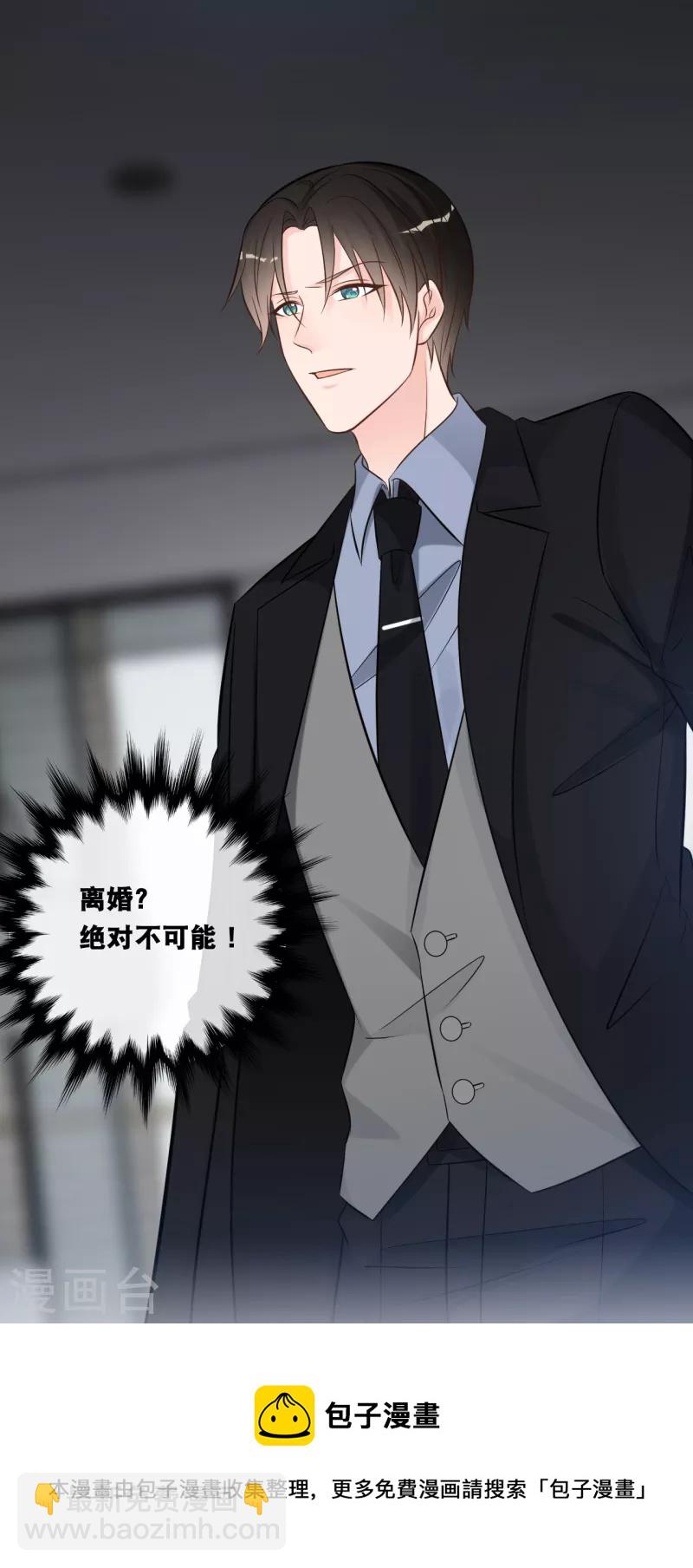 第154话 绝对不会离婚30