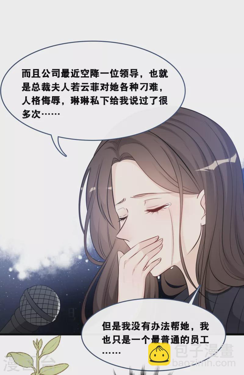 第154话 绝对不会离婚6