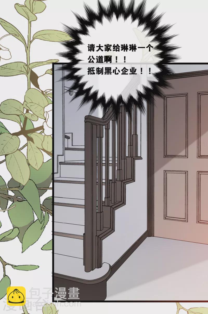 第154话 绝对不会离婚7
