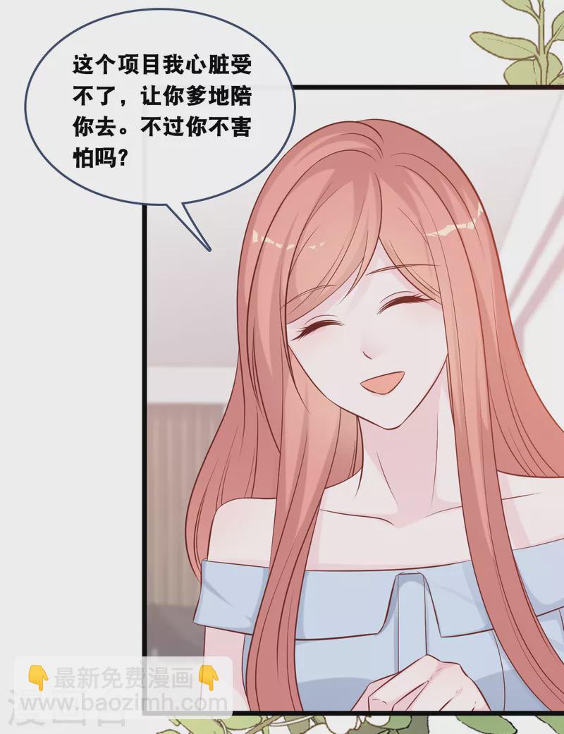 第154话 绝对不会离婚9