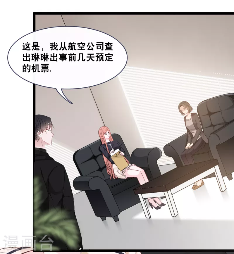 第157话 收集证据11