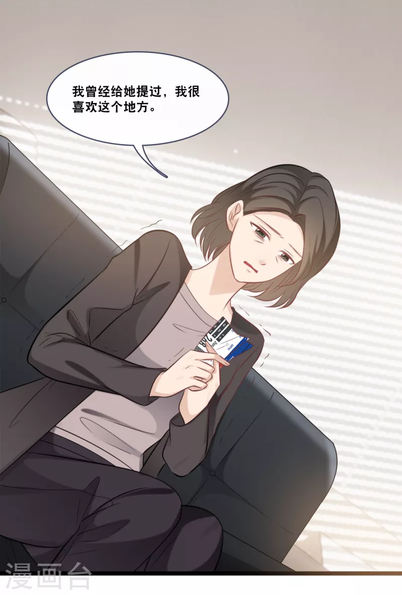 第157话 收集证据14