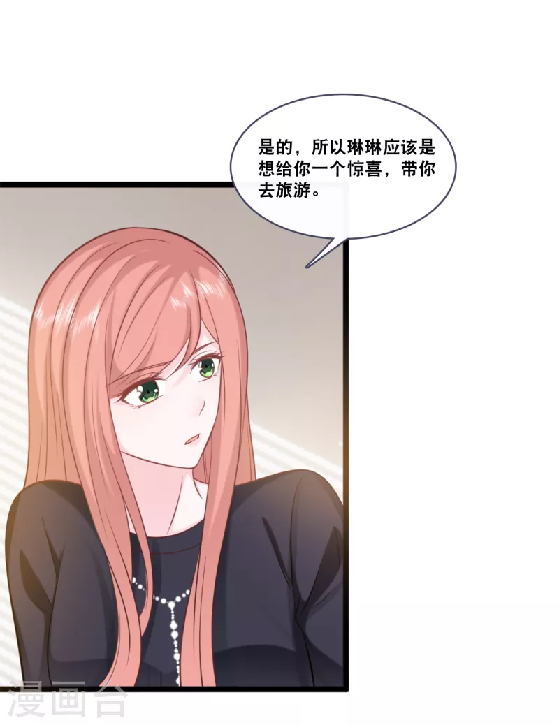 第157话 收集证据15