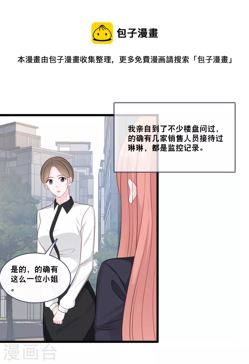 第157话 收集证据17