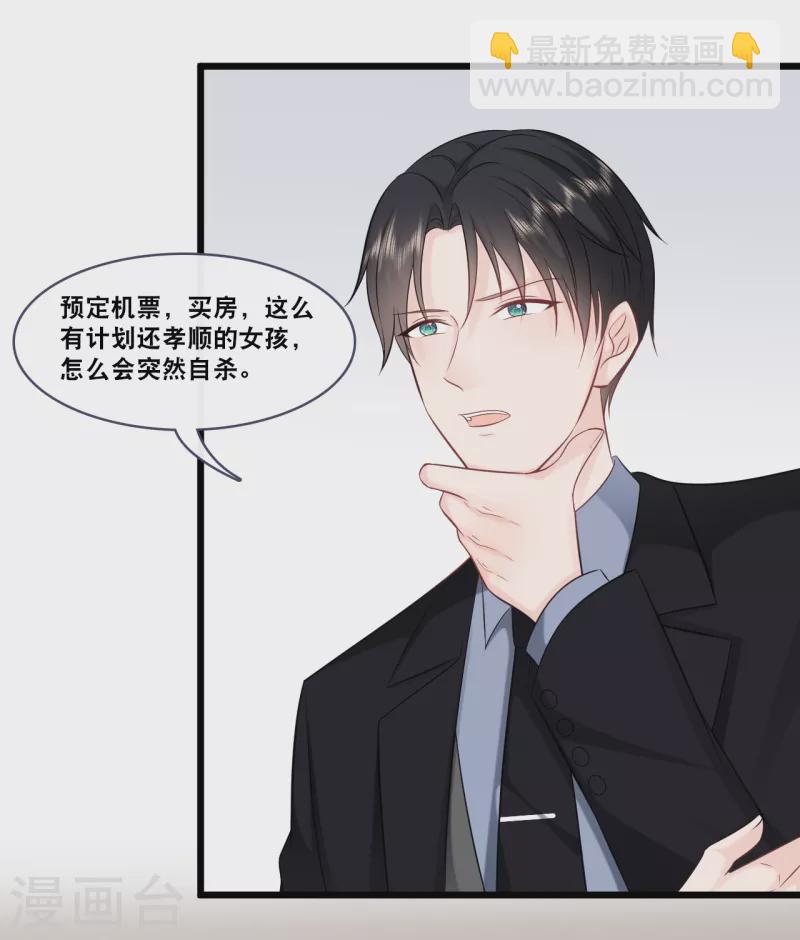 第157话 收集证据18