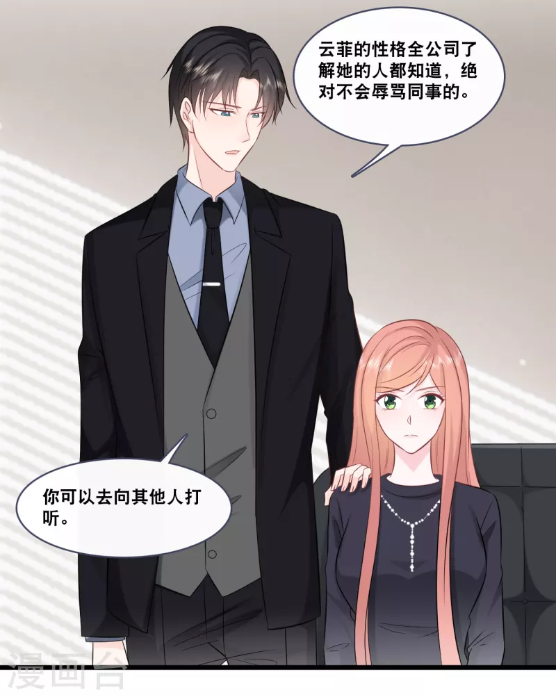 第157话 收集证据19