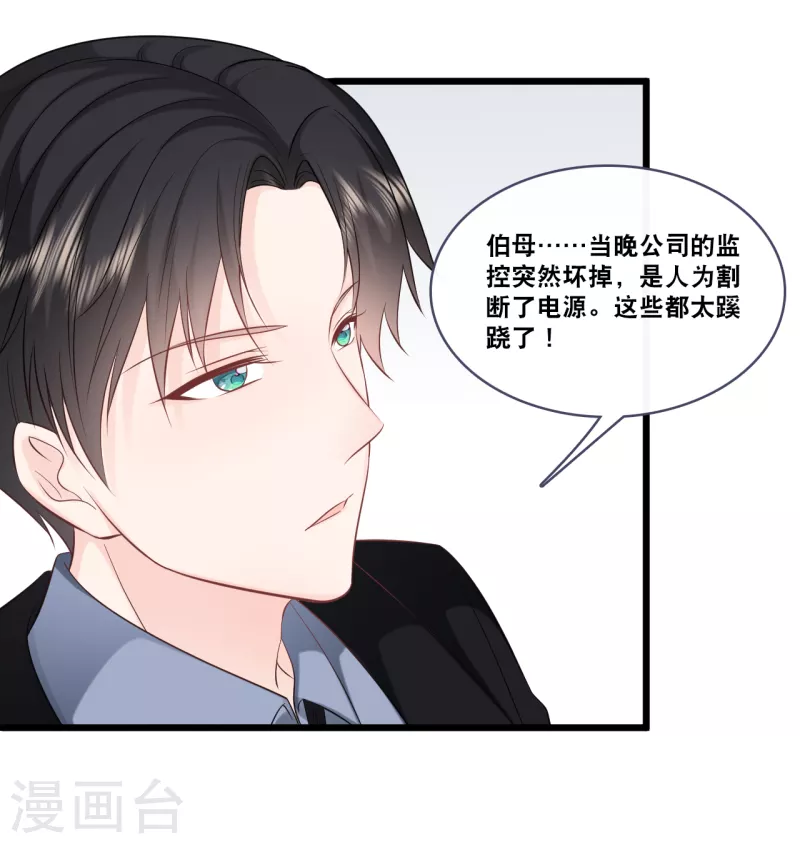 第157话 收集证据20