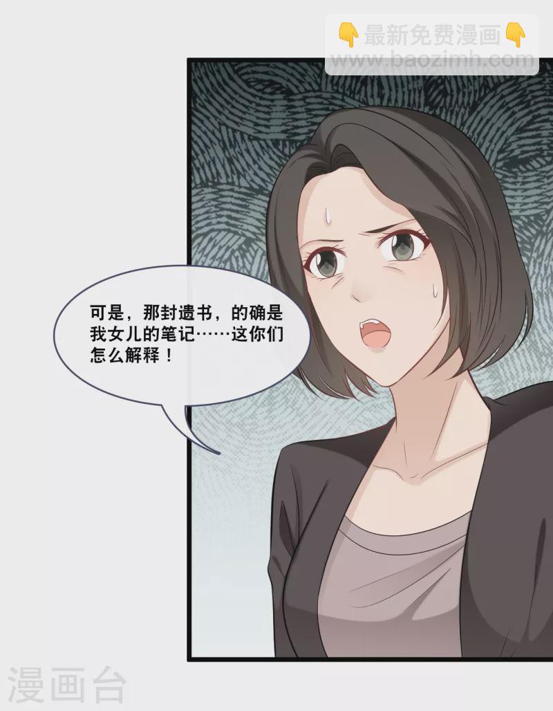 第157话 收集证据21