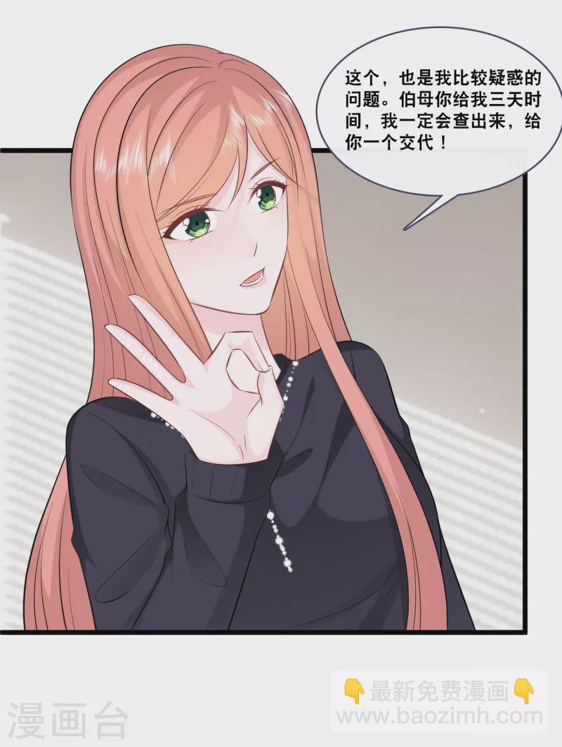 第157话 收集证据22