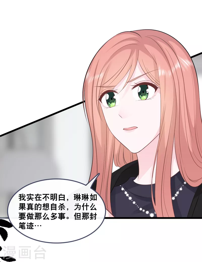 第157话 收集证据25