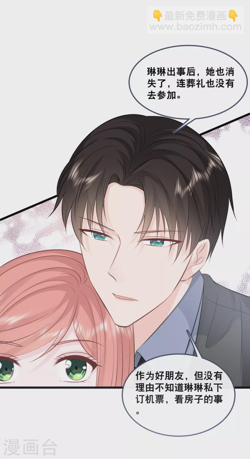 第157话 收集证据28