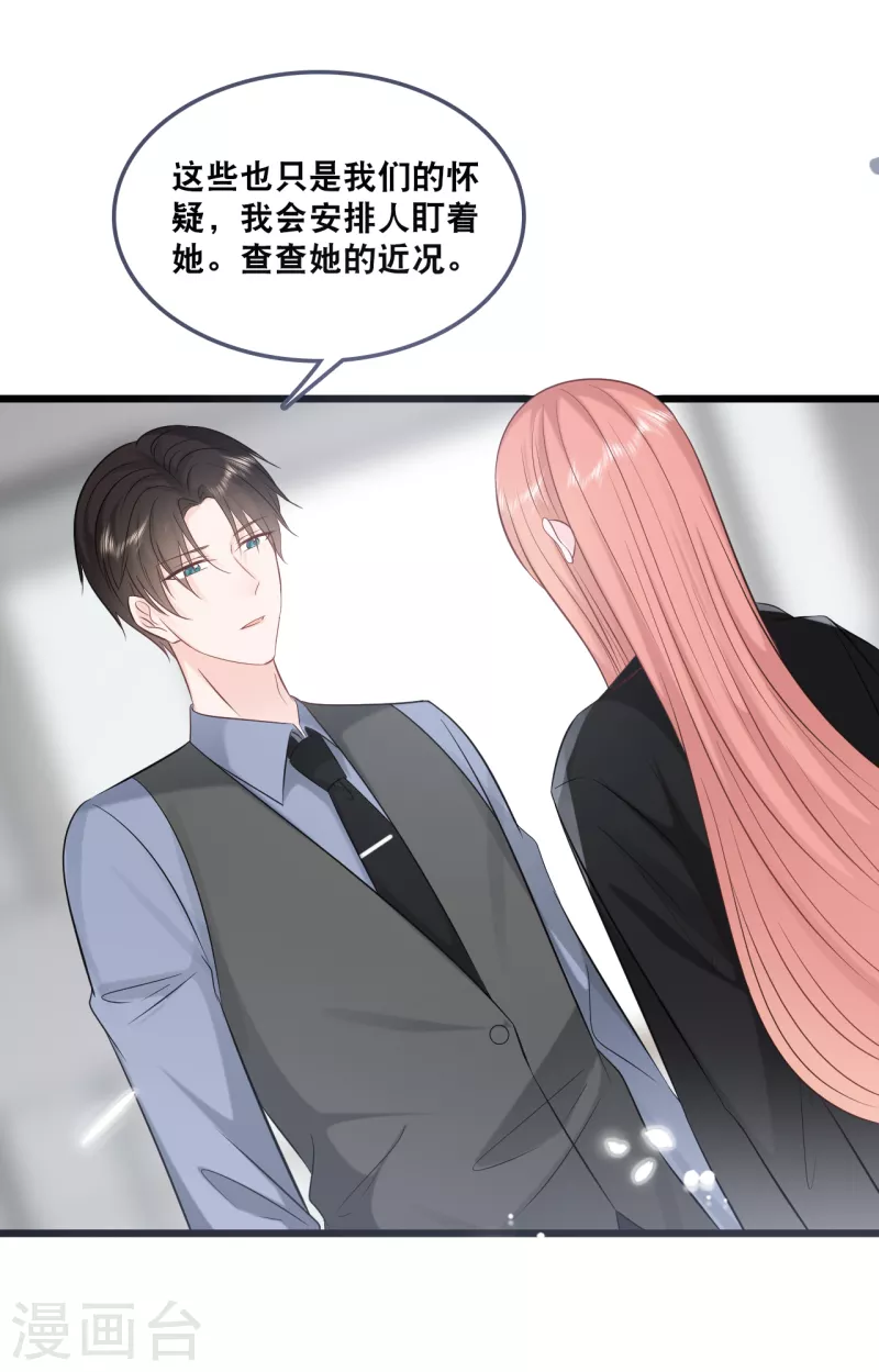 第157话 收集证据30