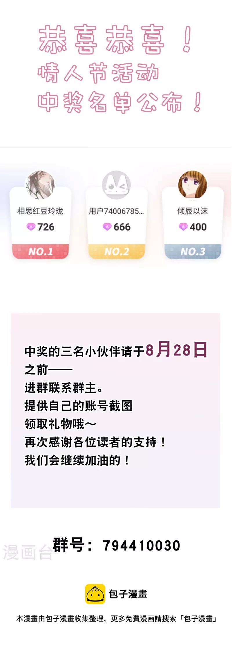 第157话 收集证据32