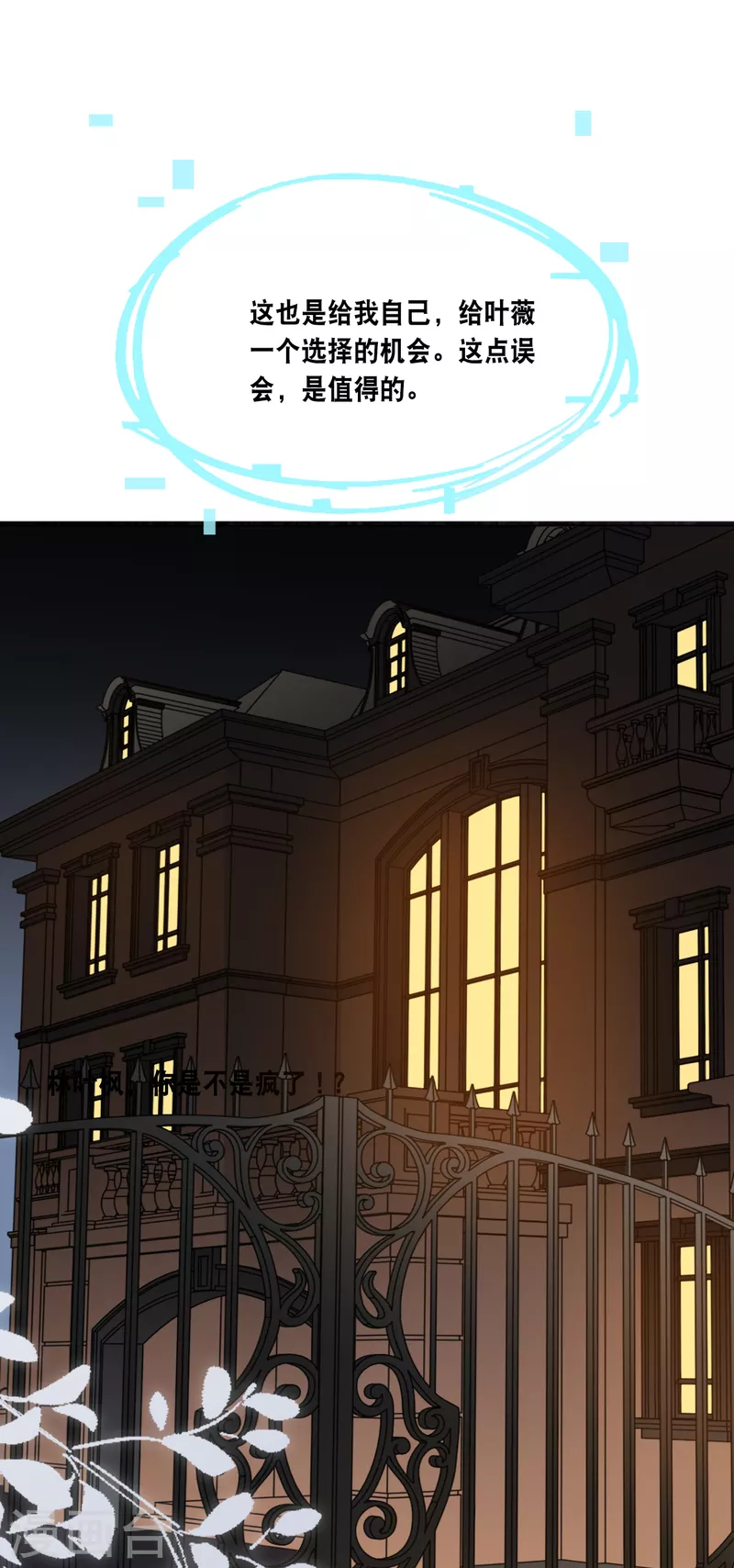 第169话 女主角17