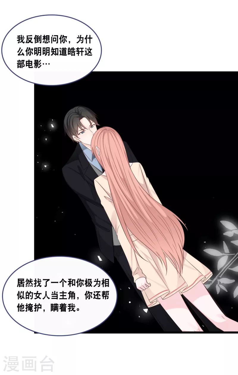 第169话 女主角23
