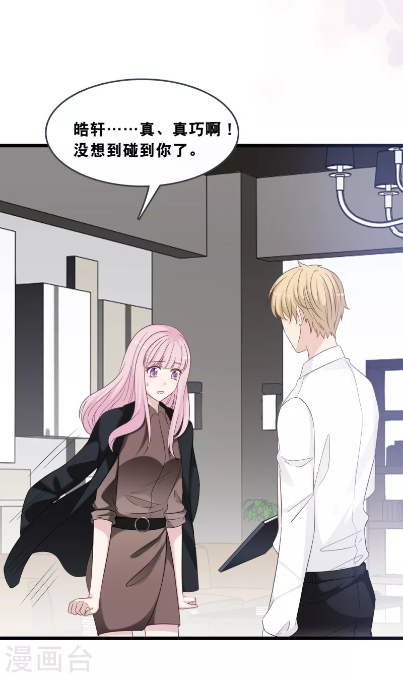 第176话 再次相遇的两人24