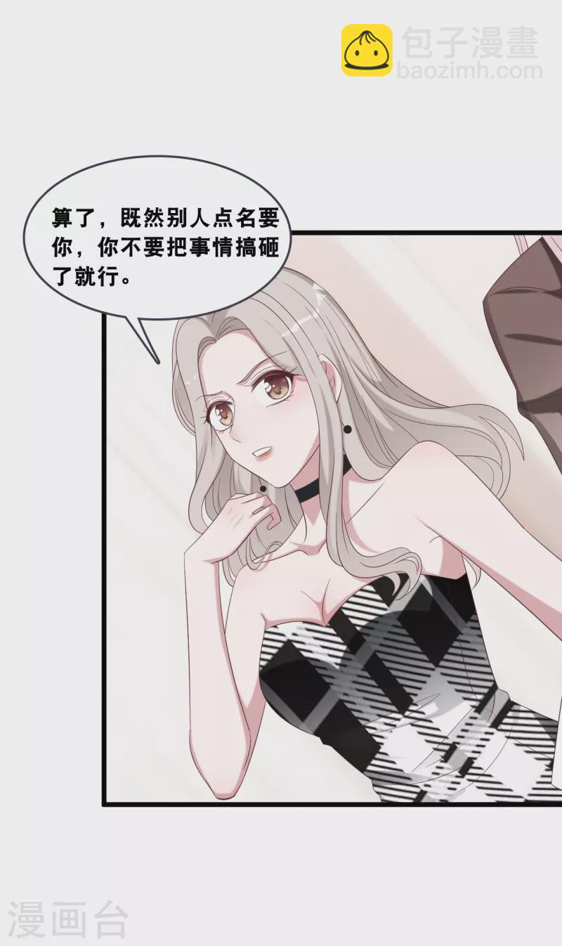 第176话 再次相遇的两人3