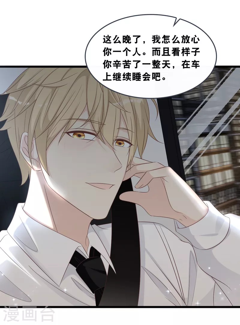 第176话 再次相遇的两人30
