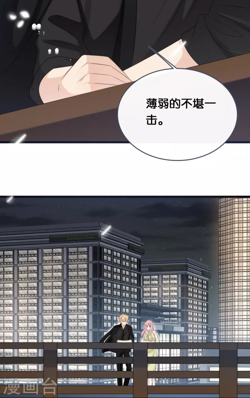 第185话 爱在不放弃15