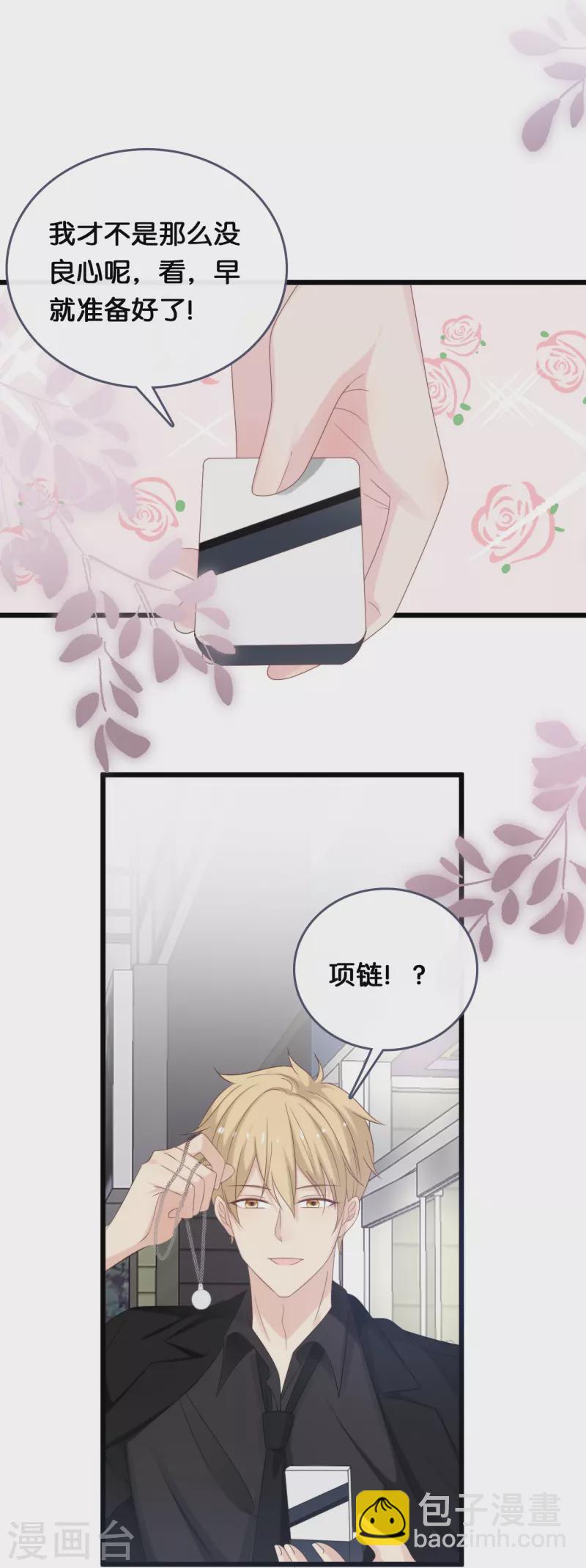 第185话 爱在不放弃19