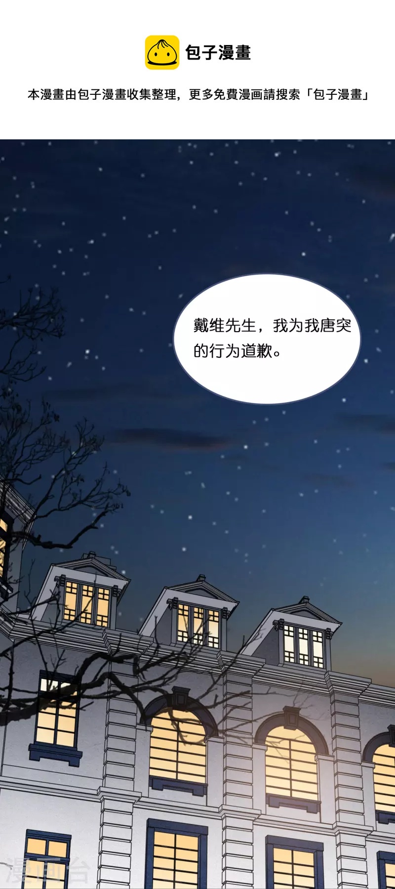 第190话 再次重逢0