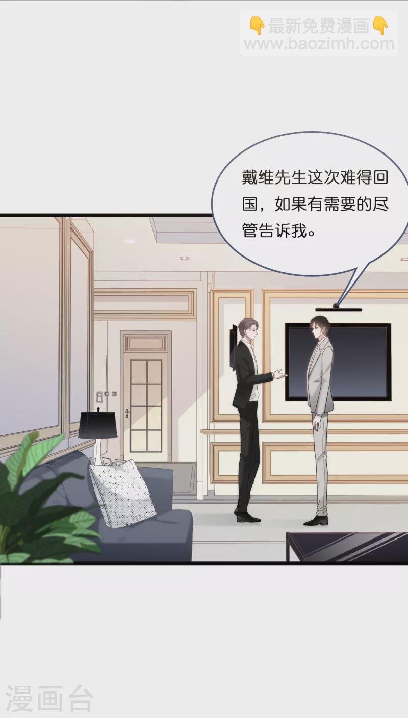 第190话 再次重逢2