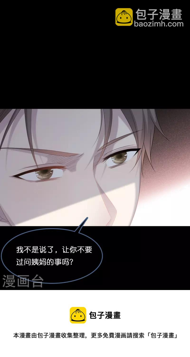 第190话 再次重逢29
