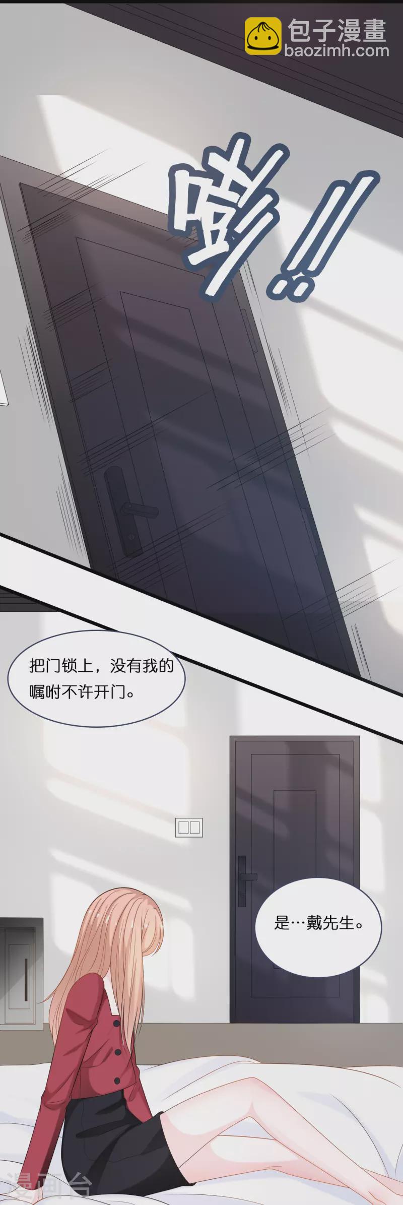 第197话 被绑架的小男孩13