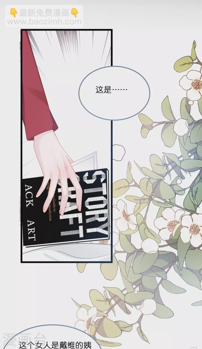 第197话 被绑架的小男孩16