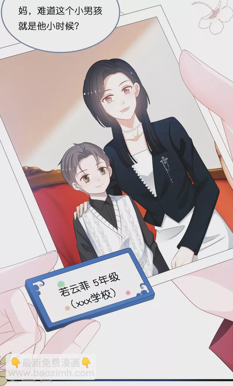第197话 被绑架的小男孩17