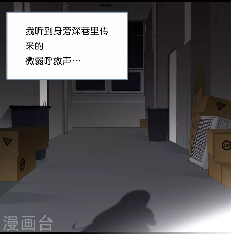 第197话 被绑架的小男孩21