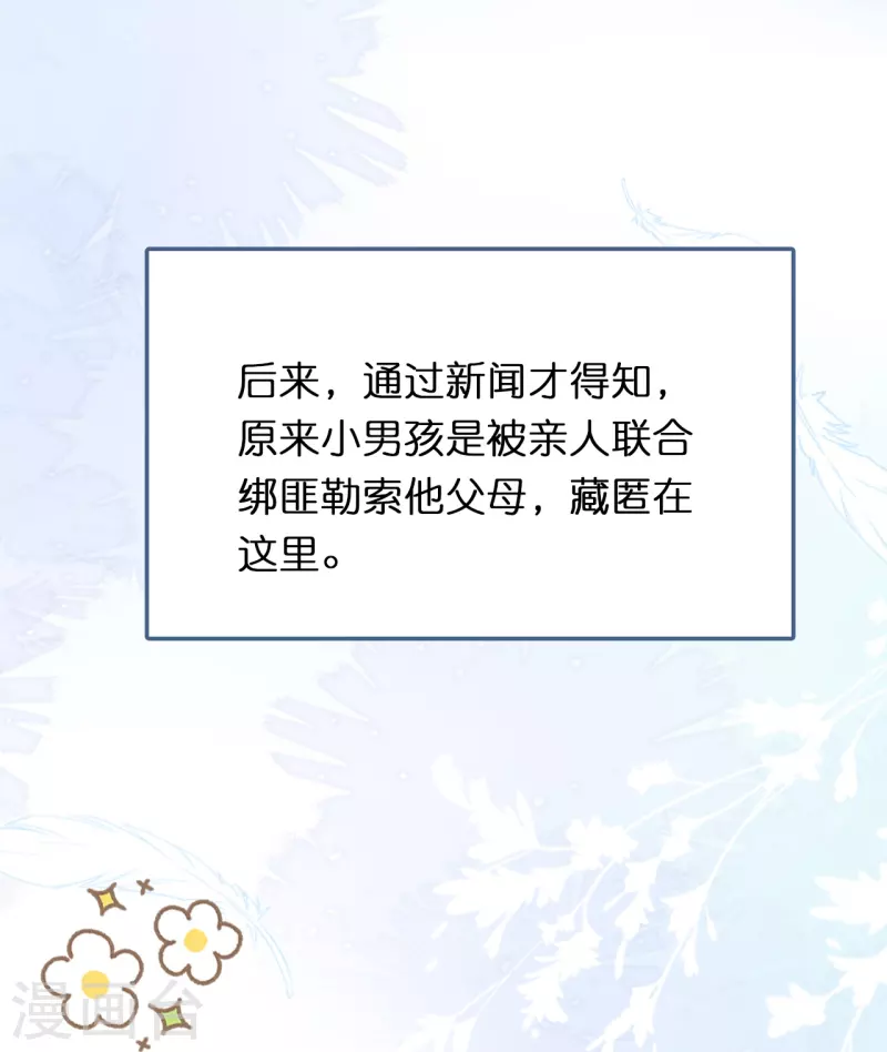 第197话 被绑架的小男孩26