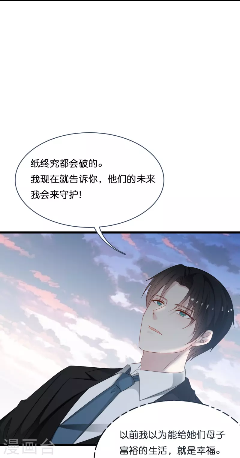 第200话 爱到深处的放手10