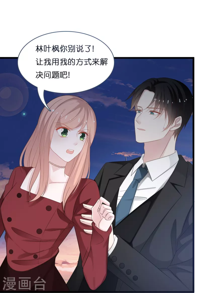 第200话 爱到深处的放手21