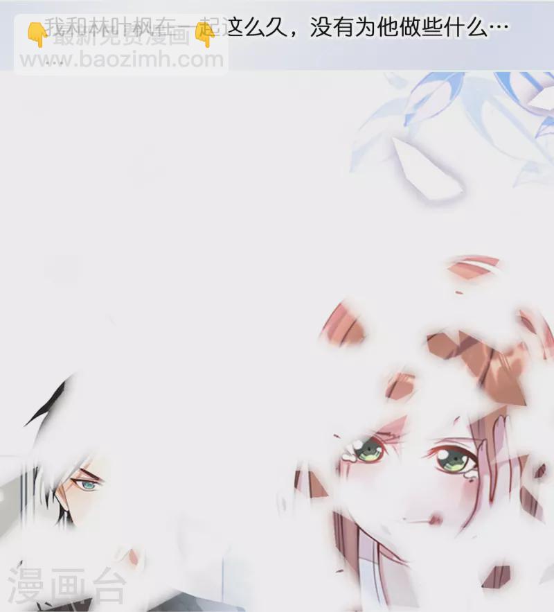 第200话 爱到深处的放手23