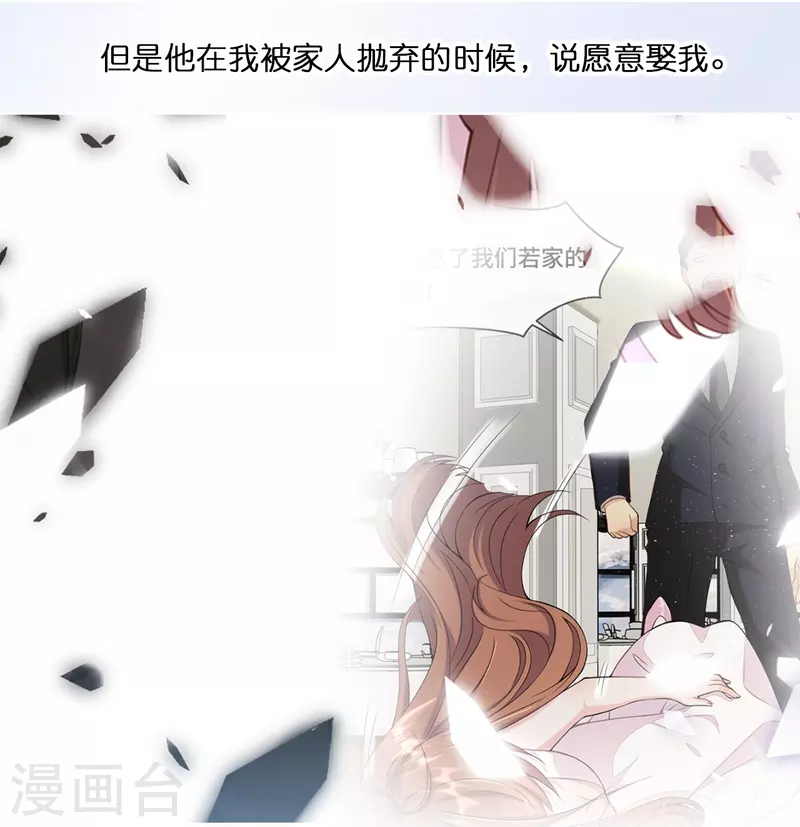 第200话 爱到深处的放手24