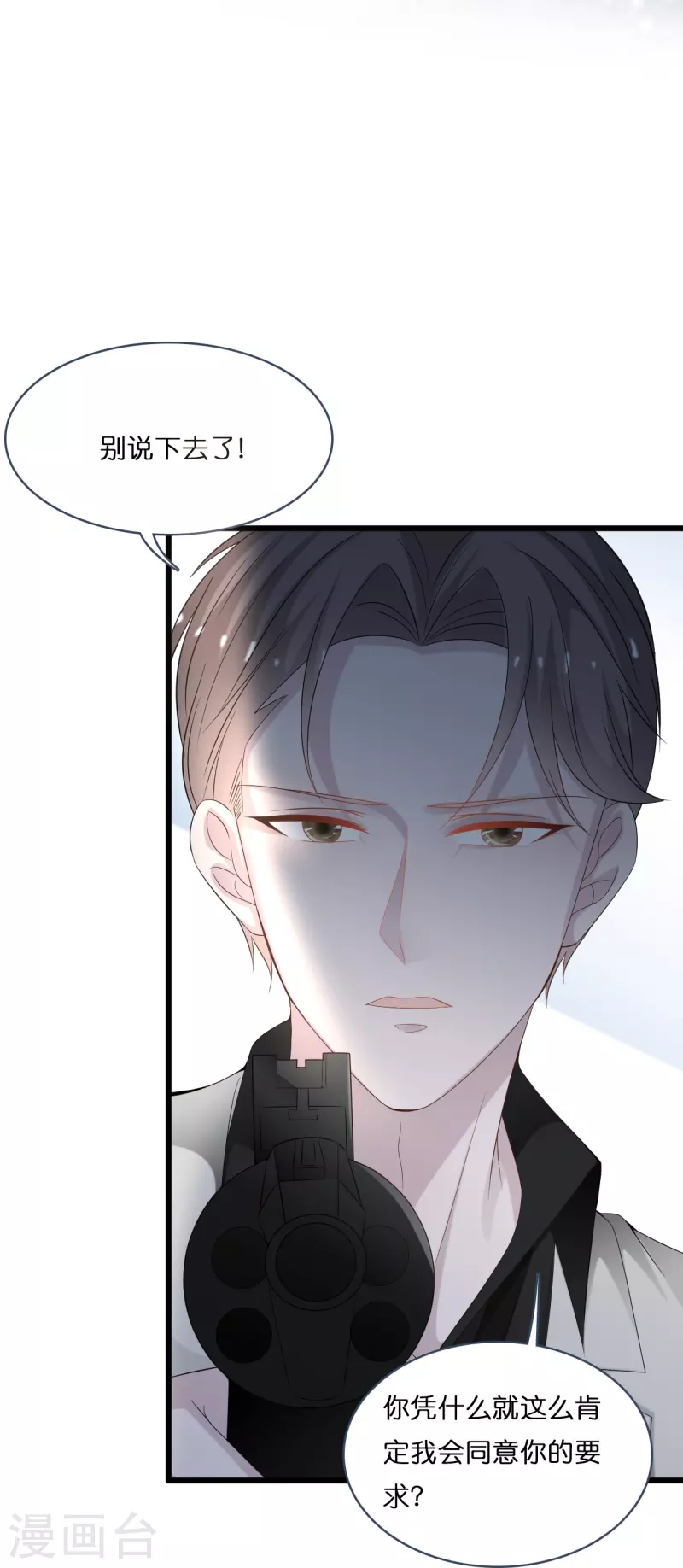 第200话 爱到深处的放手26
