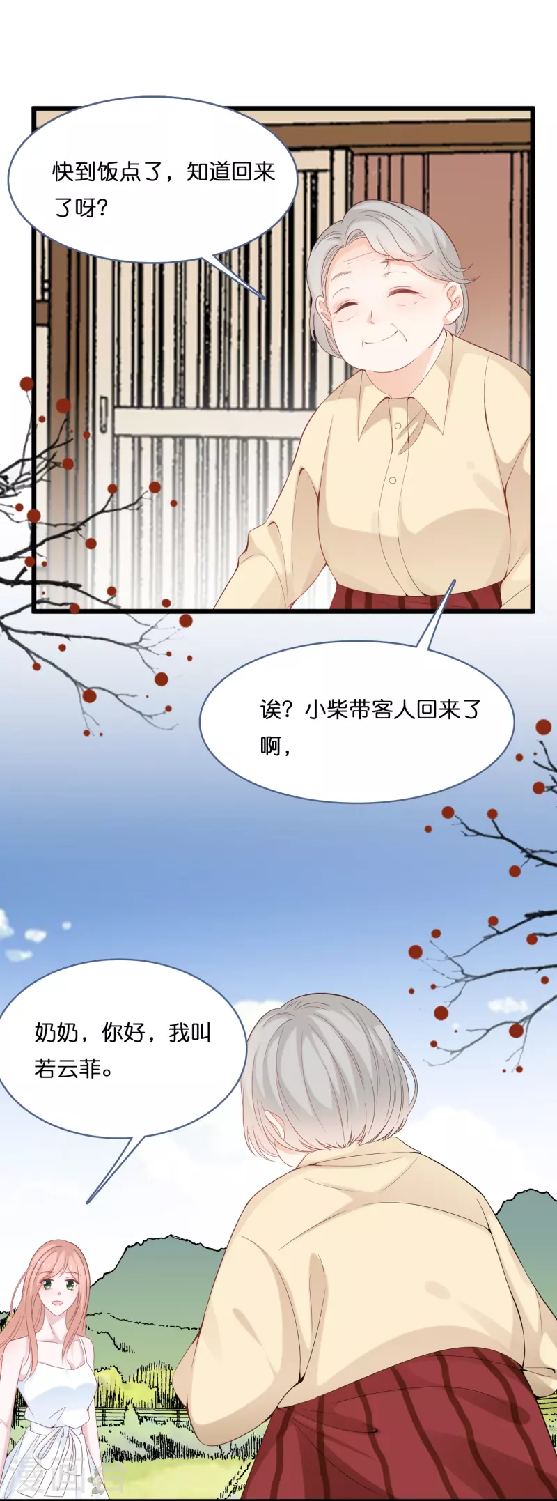 第204话 铃兰花的生活0
