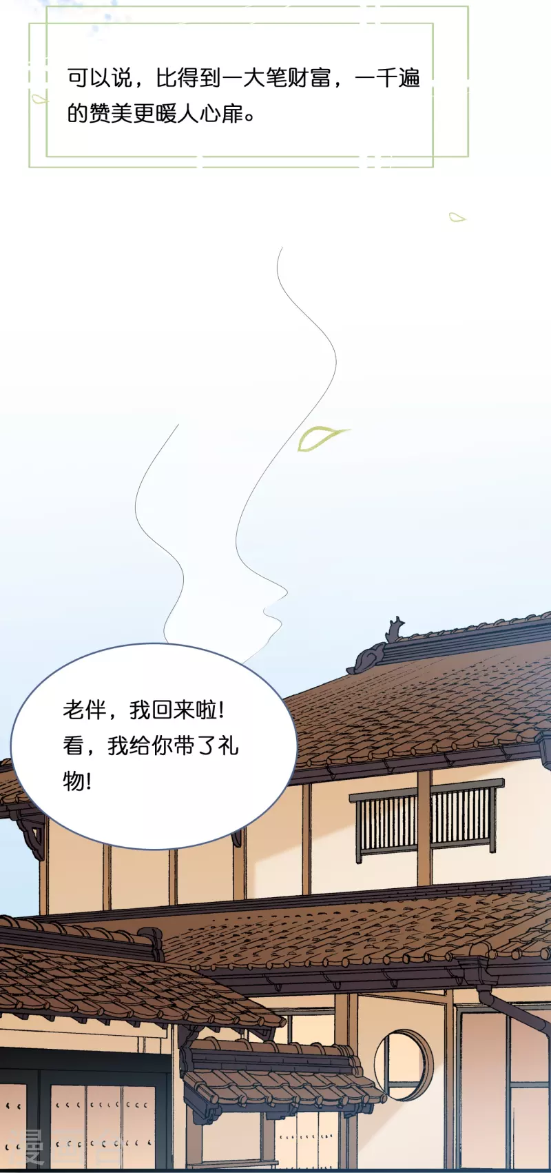 第204话 铃兰花的生活12
