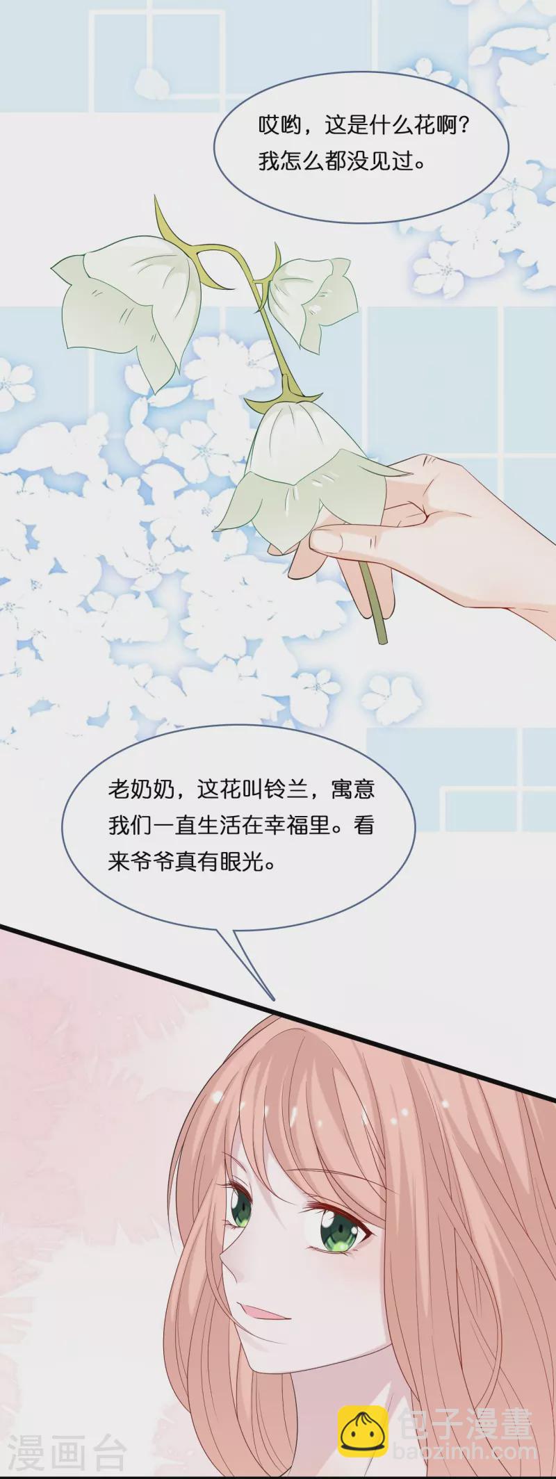 第204话 铃兰花的生活15