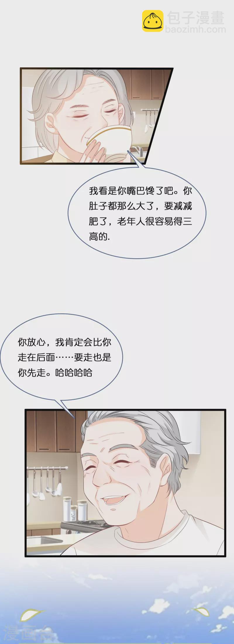 第204话 铃兰花的生活20