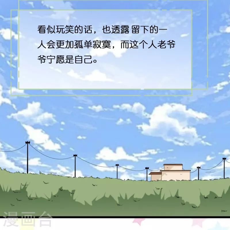 第204话 铃兰花的生活21