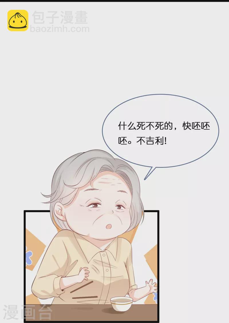 第204话 铃兰花的生活23