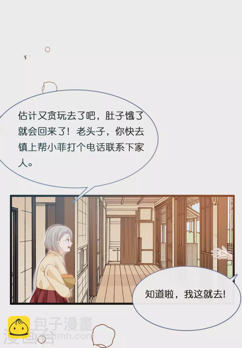 第204话 铃兰花的生活27