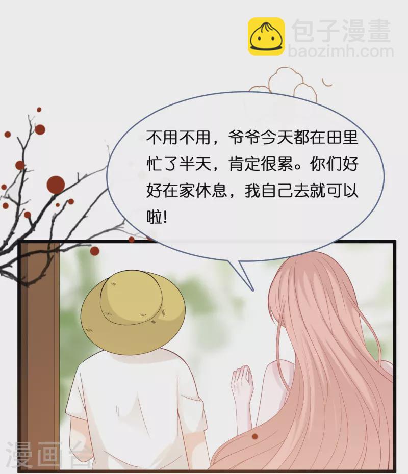 第204话 铃兰花的生活28