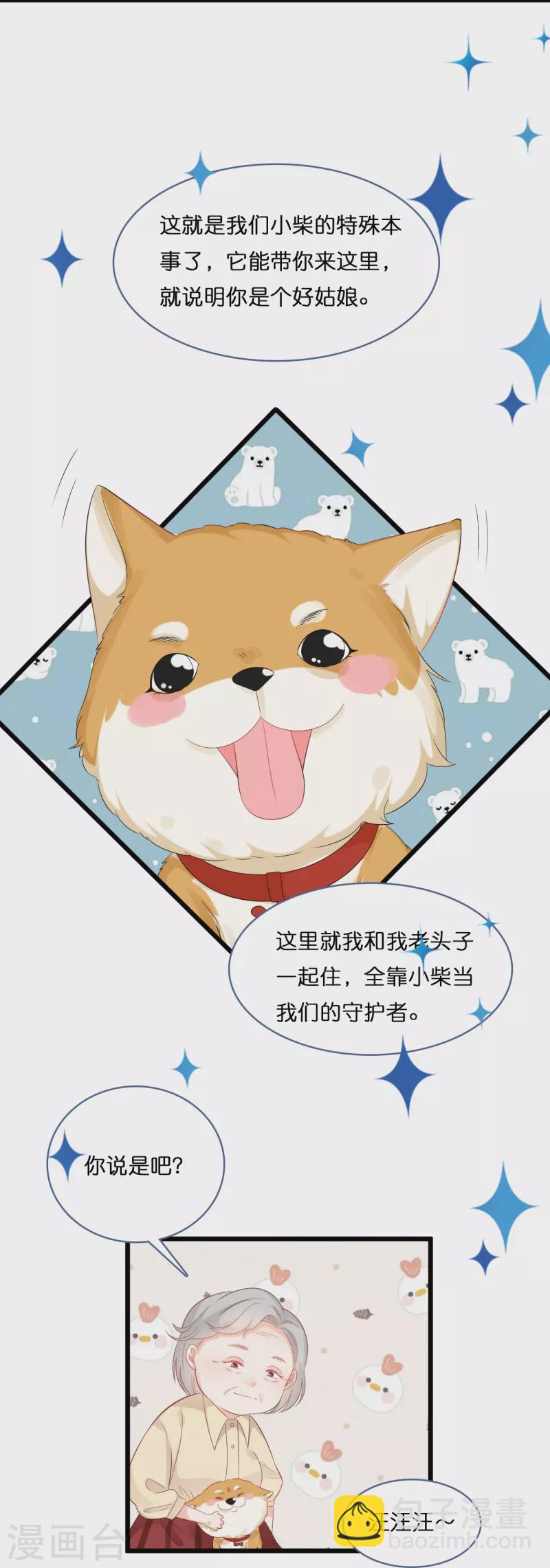 第204话 铃兰花的生活6