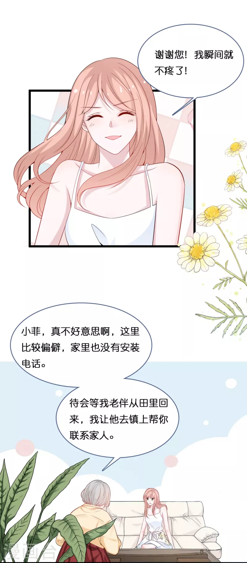 第204话 铃兰花的生活9
