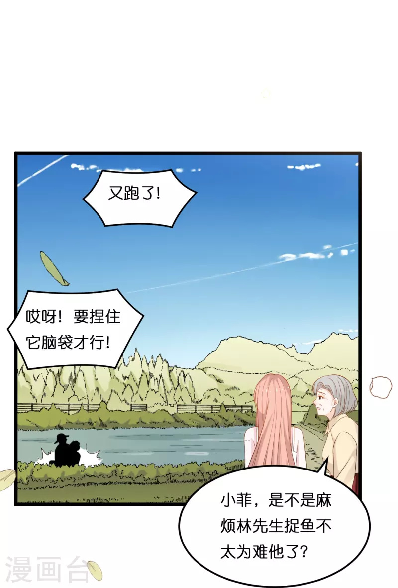 第205话 一杯幸福的茶12